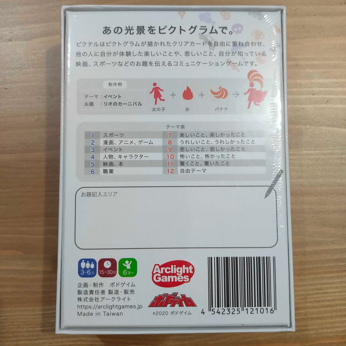 ピクテル