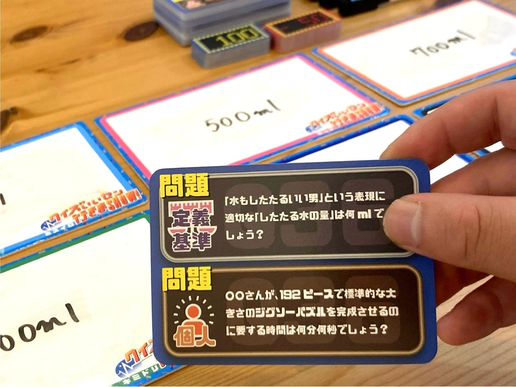 クイズいいセン行きまSHOW!
