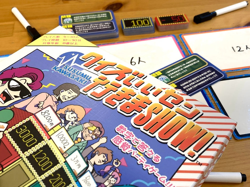 クイズいいセン行きまSHOW!