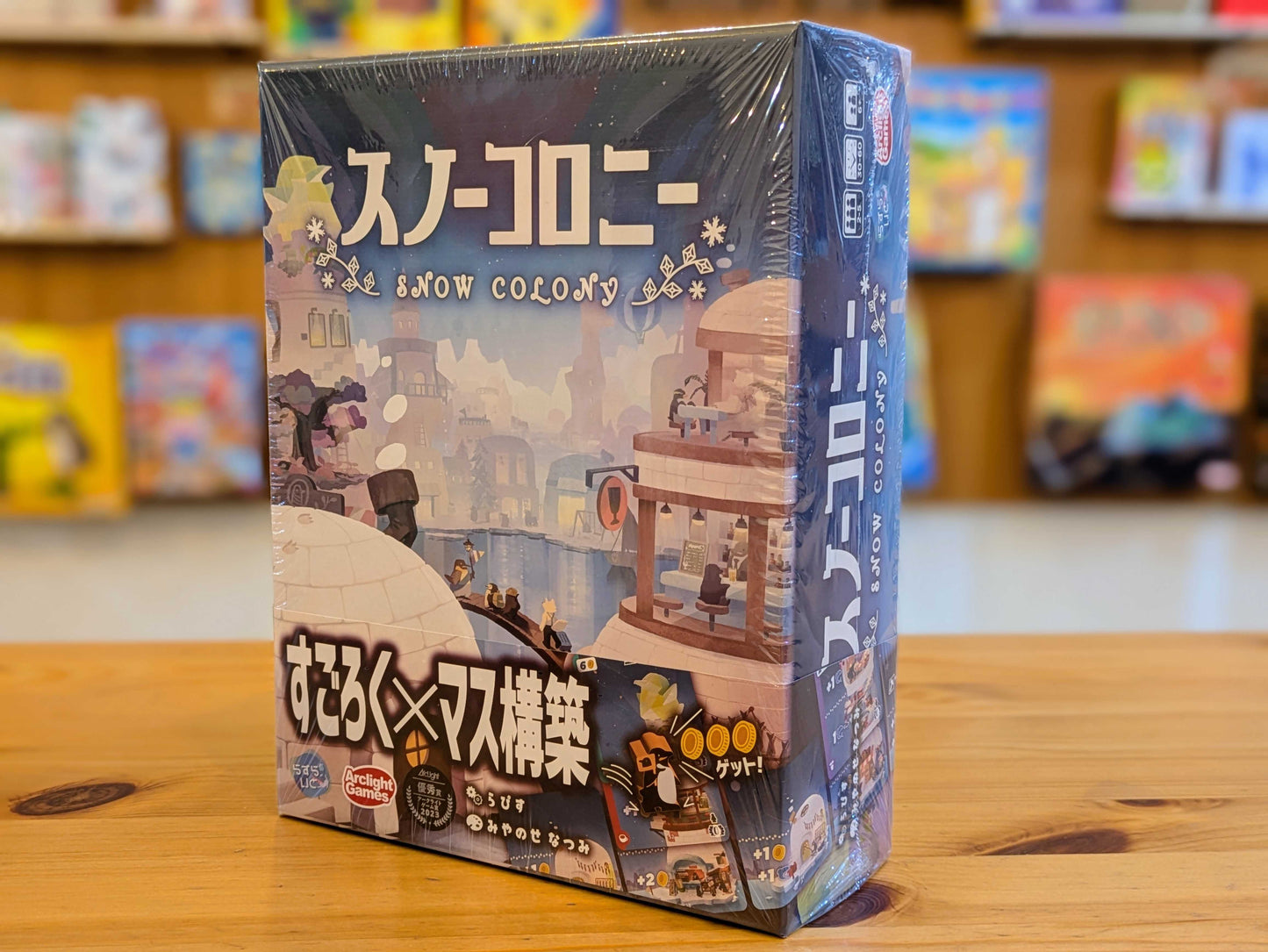 スノーコロニー