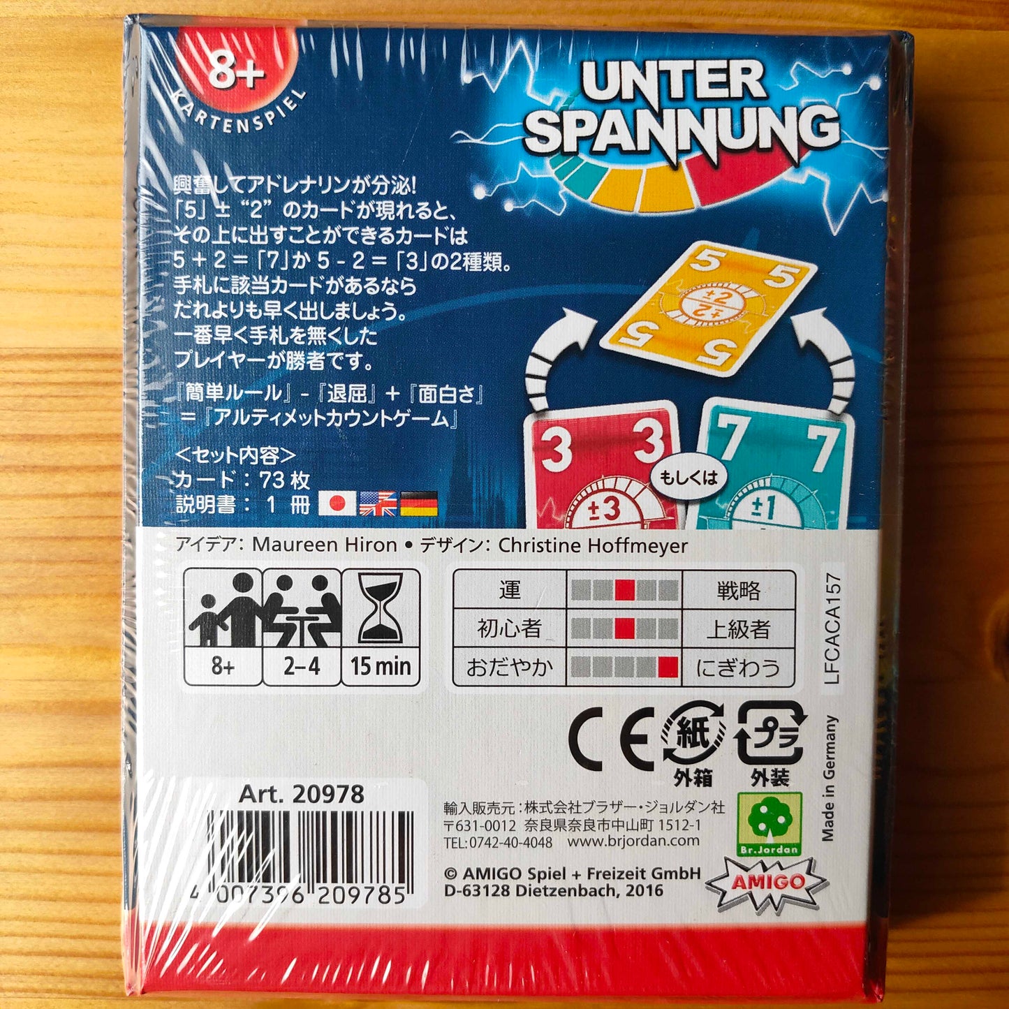 アルティメットカウントゲーム