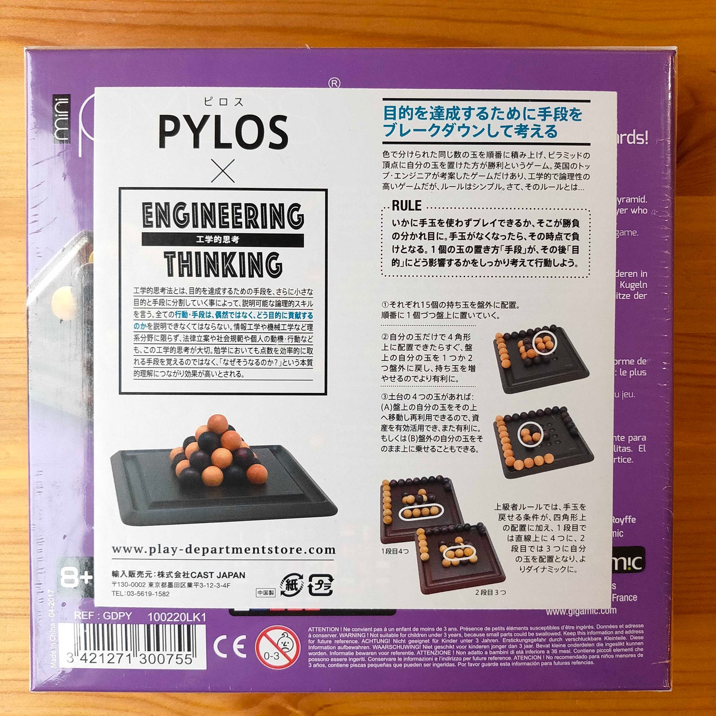 ピロスミニ