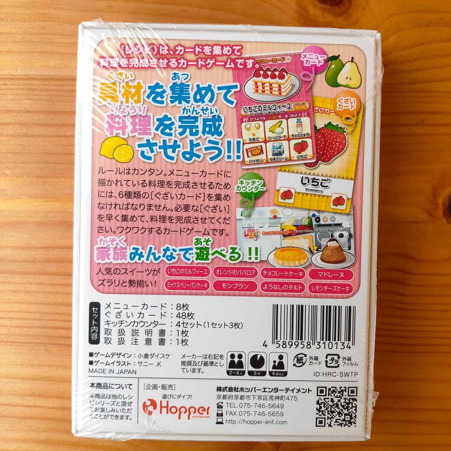スイーツレシピ