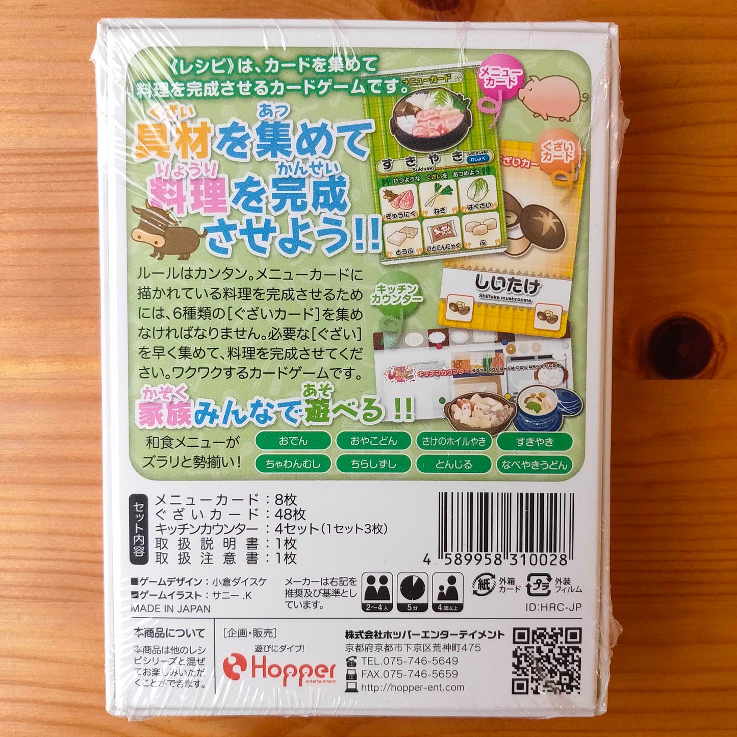 わしょくレシピ