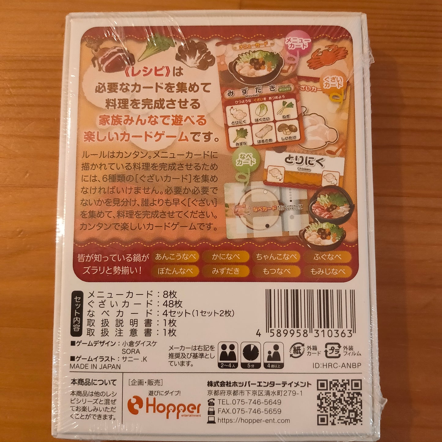 あったか鍋レシピ