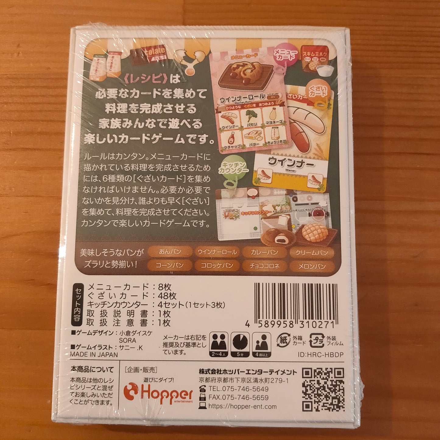 ハッピーパンレシピ