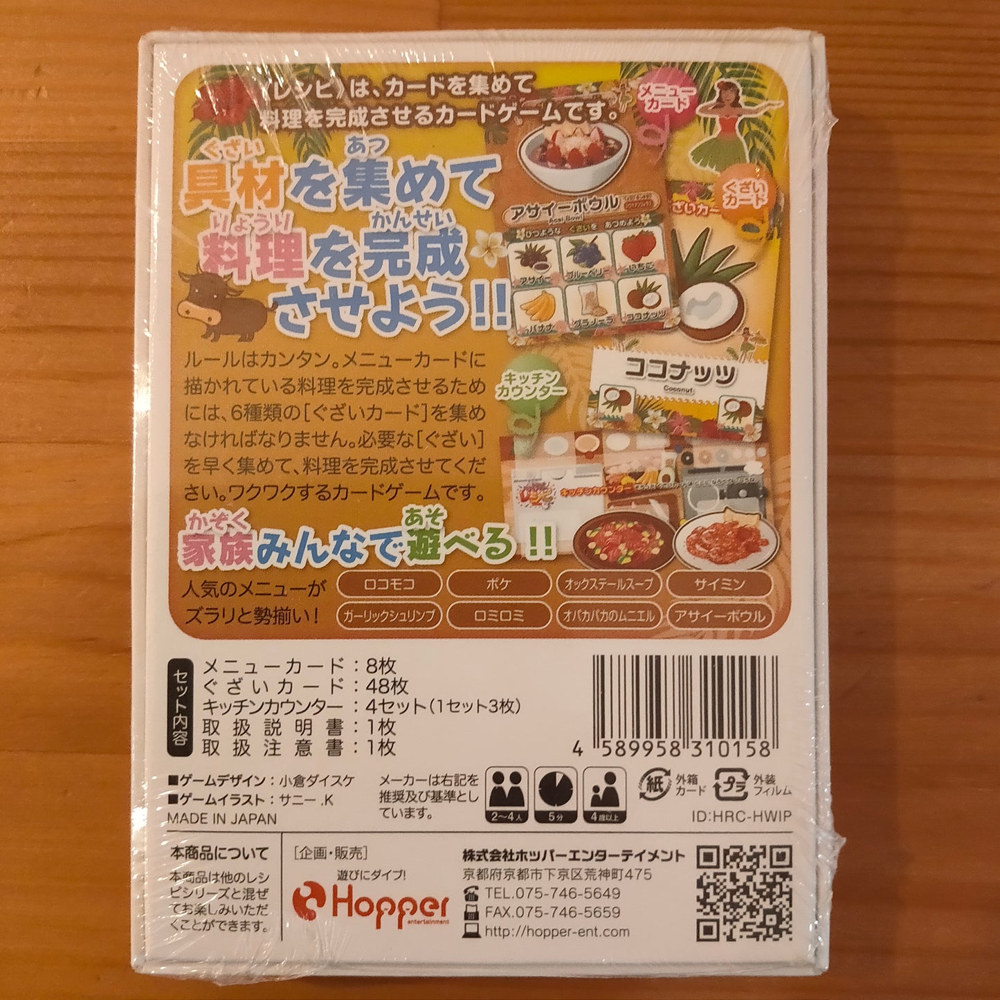 ハワイアンレシピ