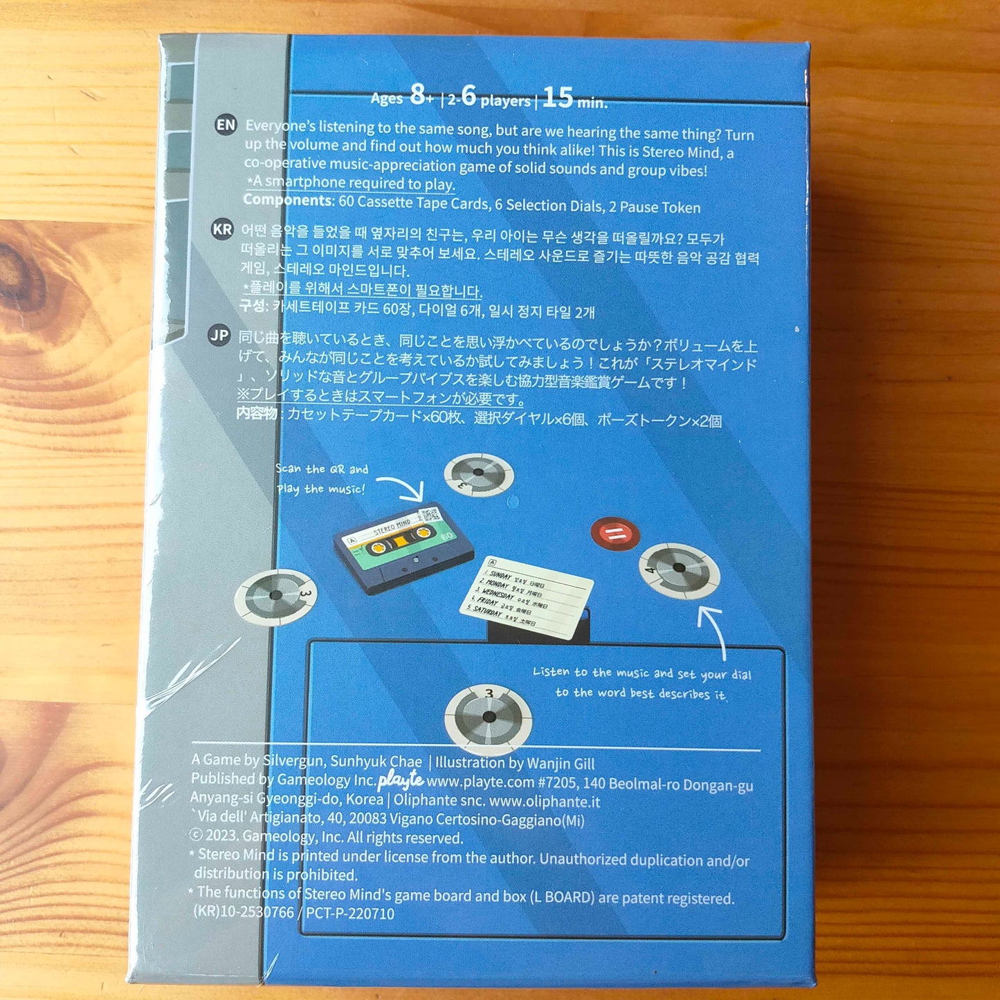 ステレオマインド