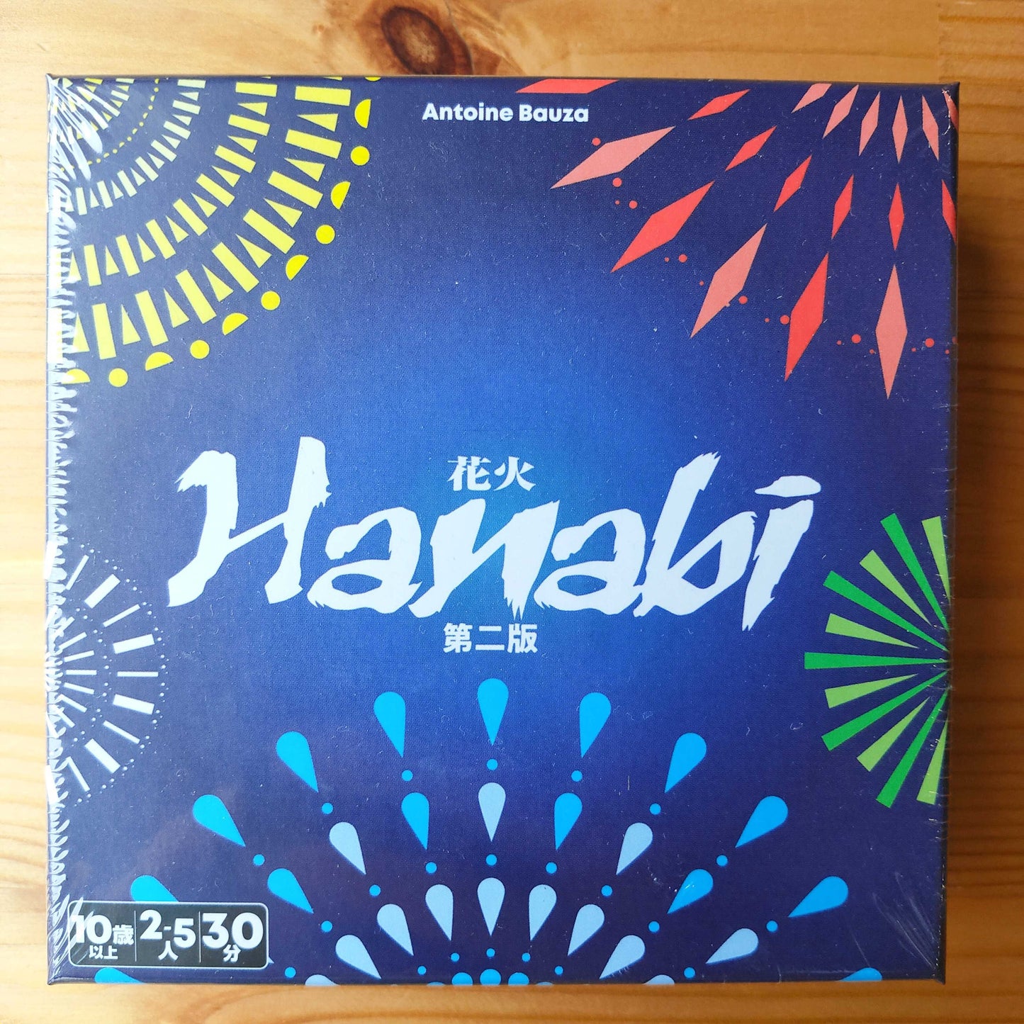 花火