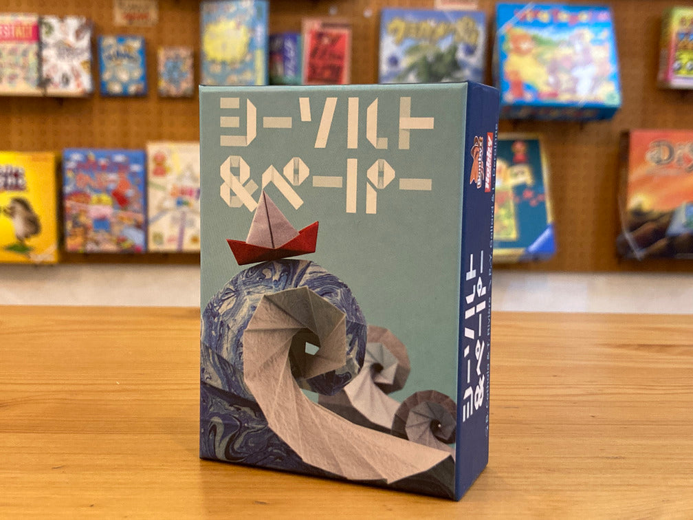 シーソルト&ペーパー