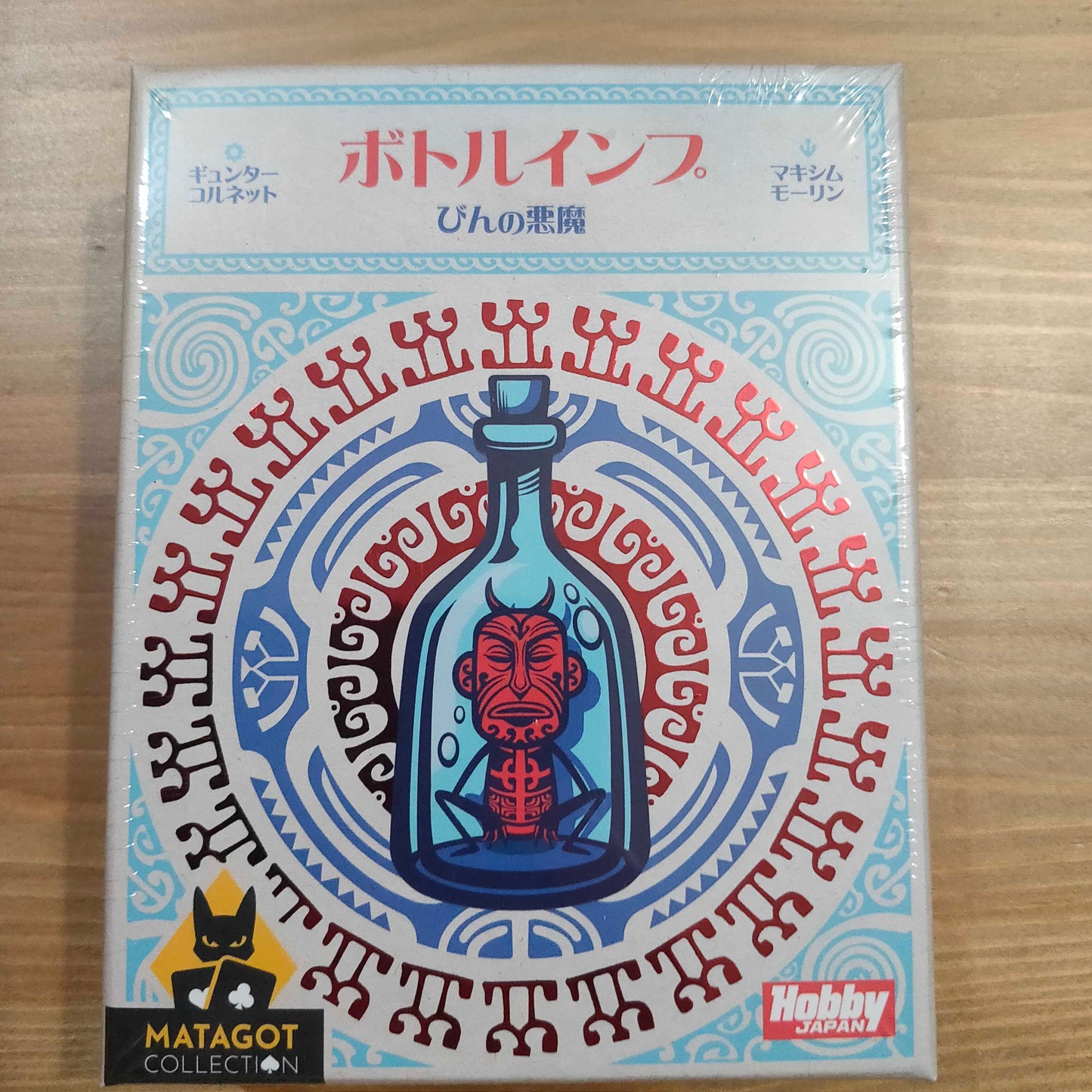 ボトルインプ ~びんの悪魔~