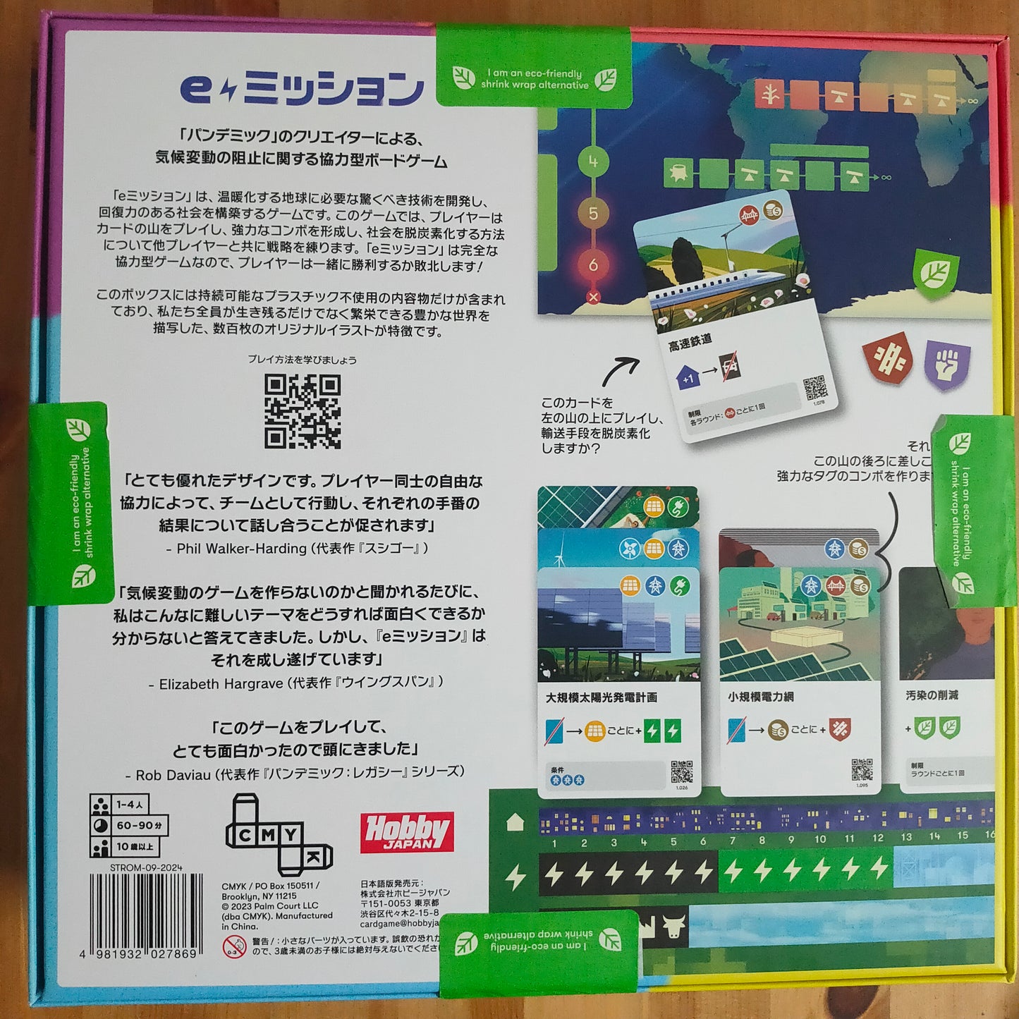 eミッション