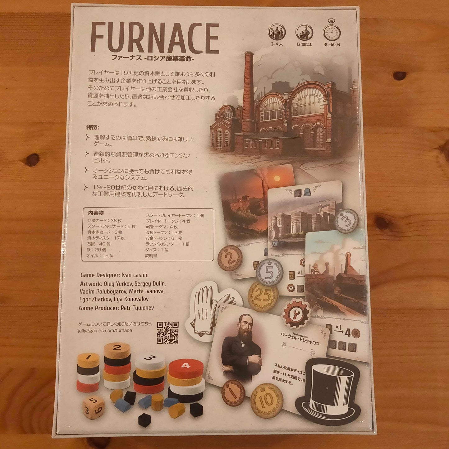 ファーナス