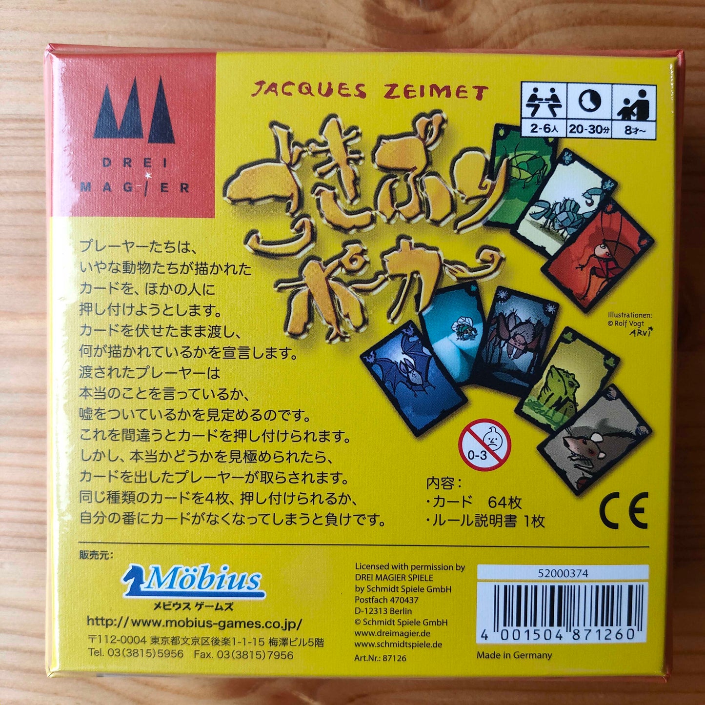 ごきぶりポーカー