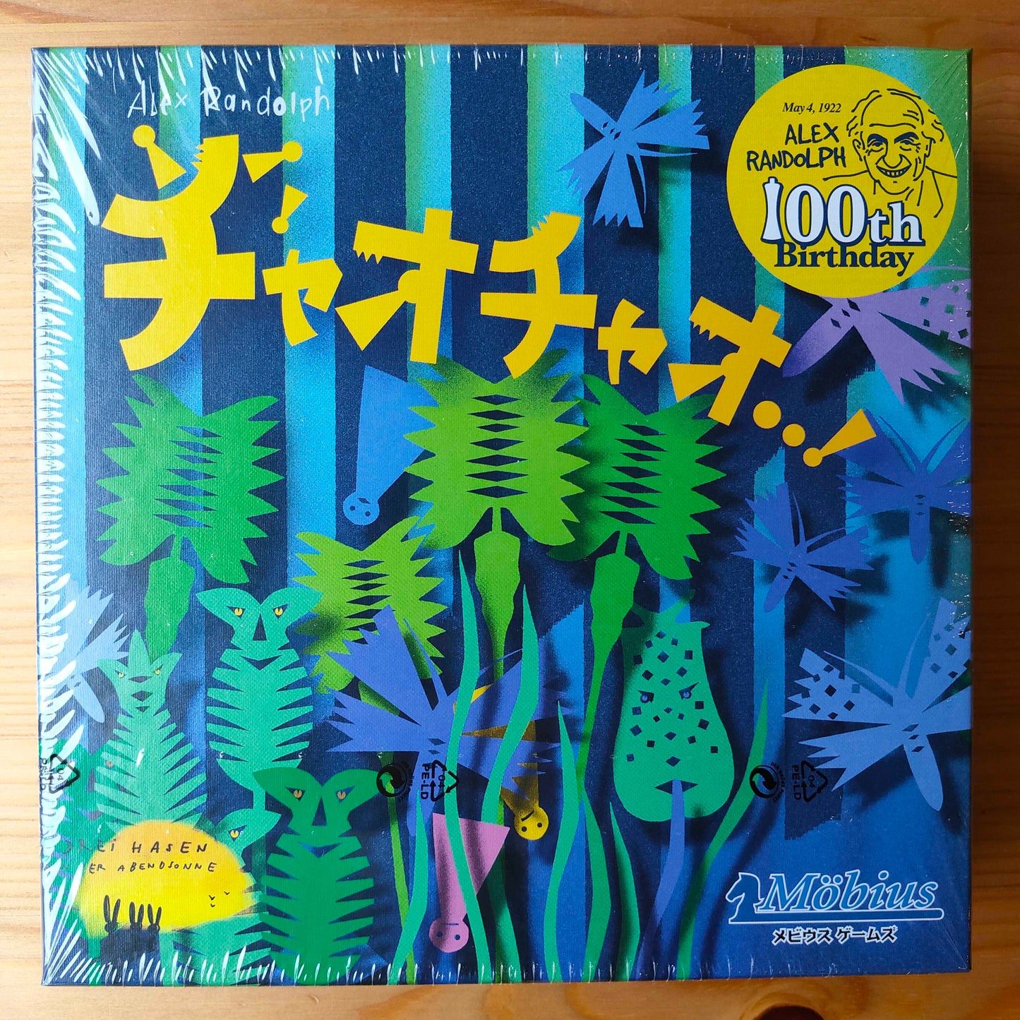 チャオチャオ