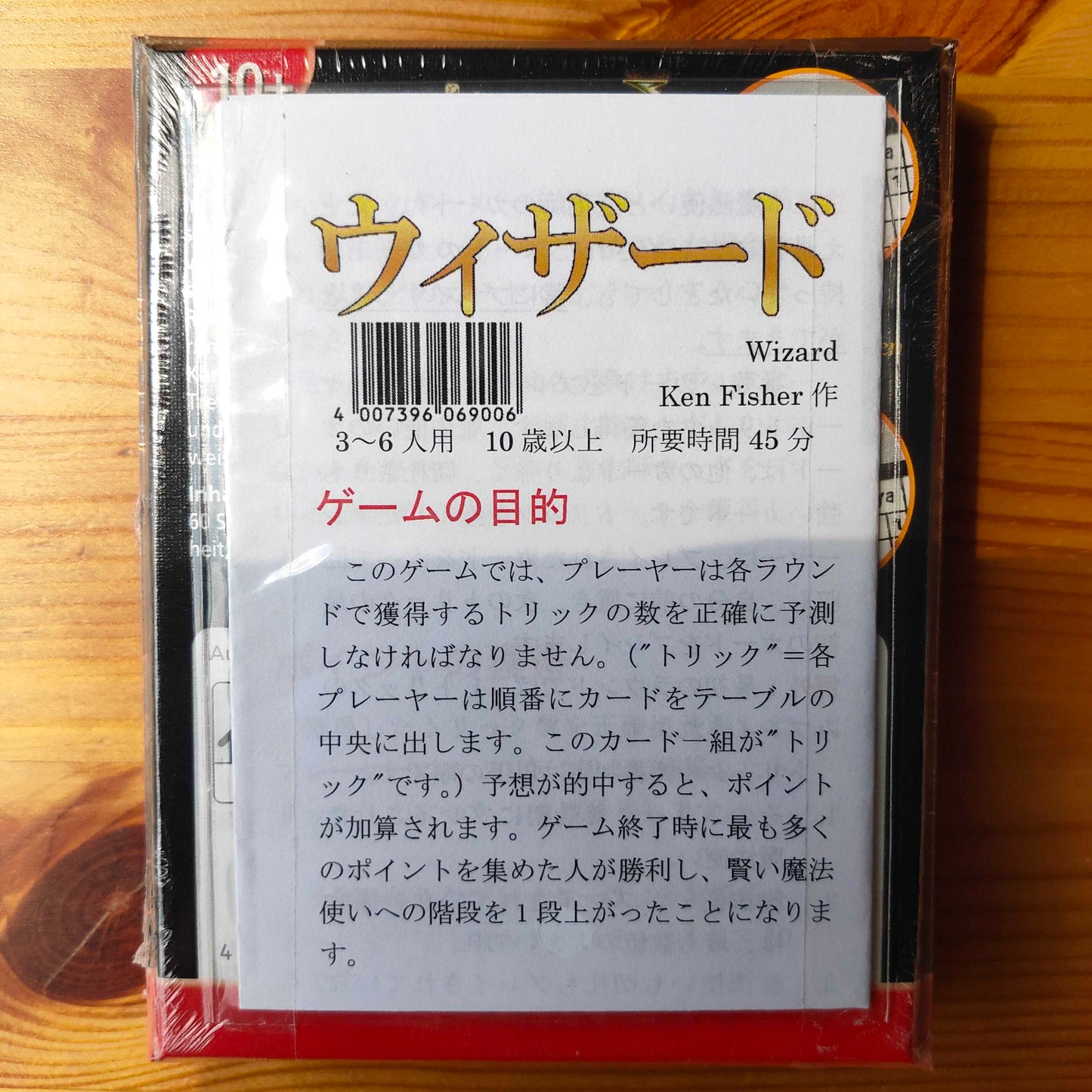 ウィザード
