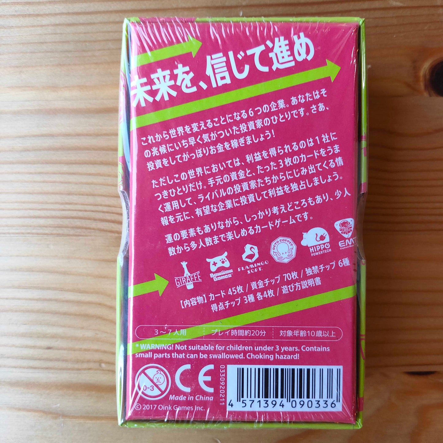スタータップス