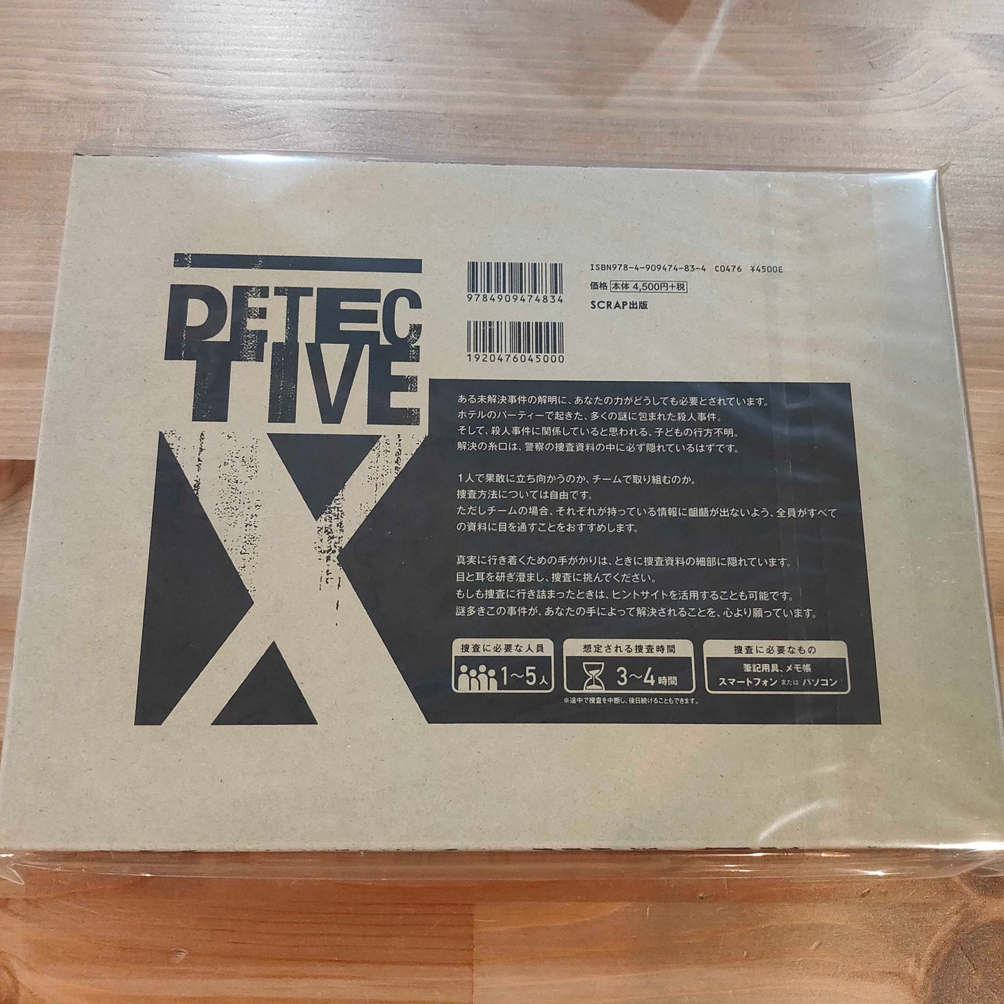 DETECTIVE X CASE FILE #2 ブラックローズ