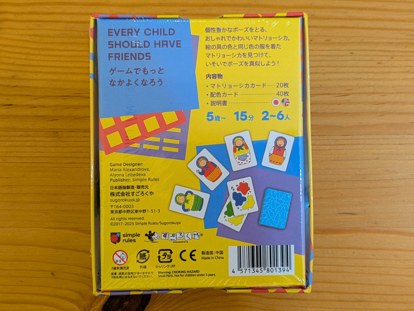 かわいいマトリョーシカ