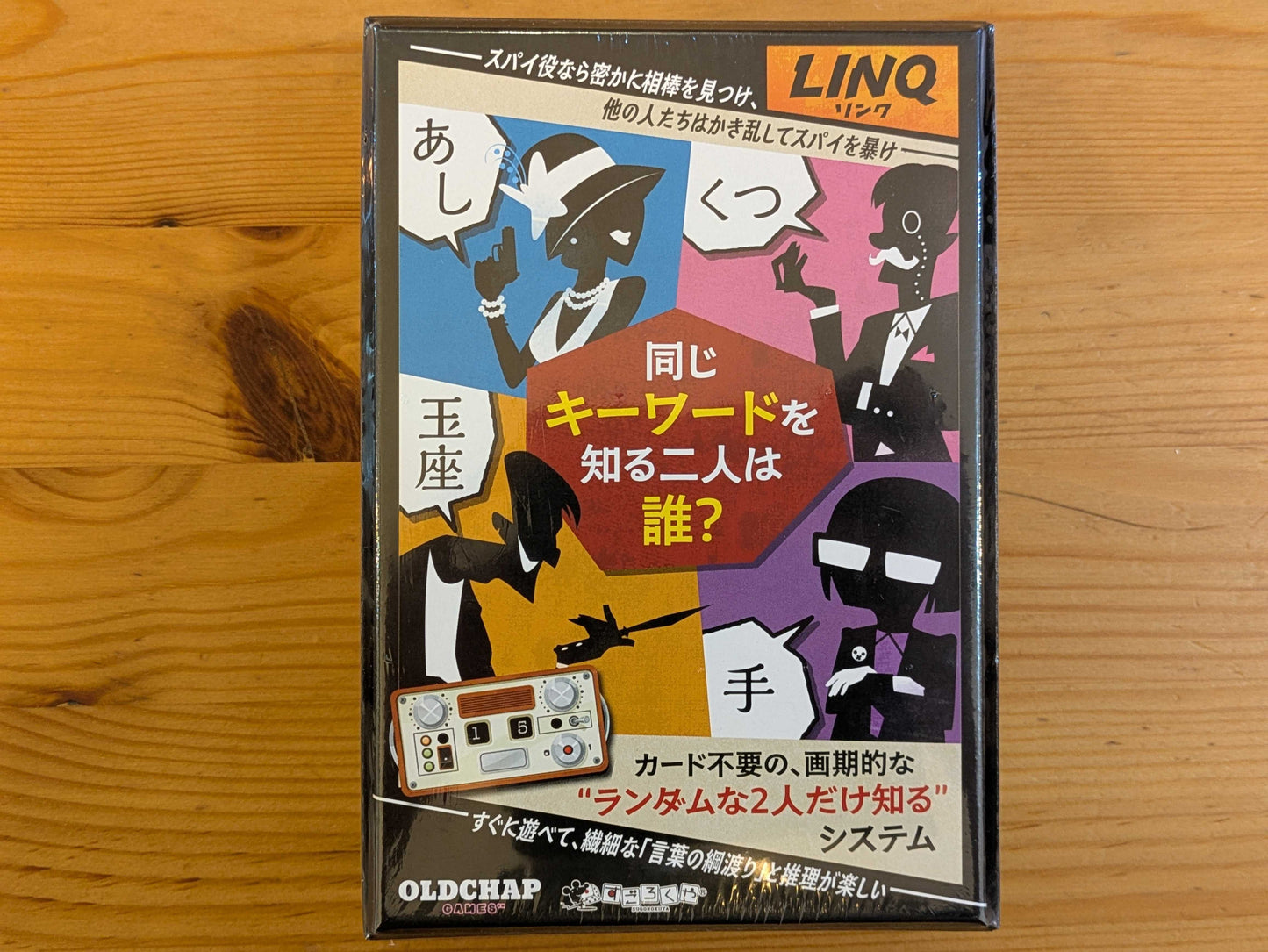 リンク -LINQ-