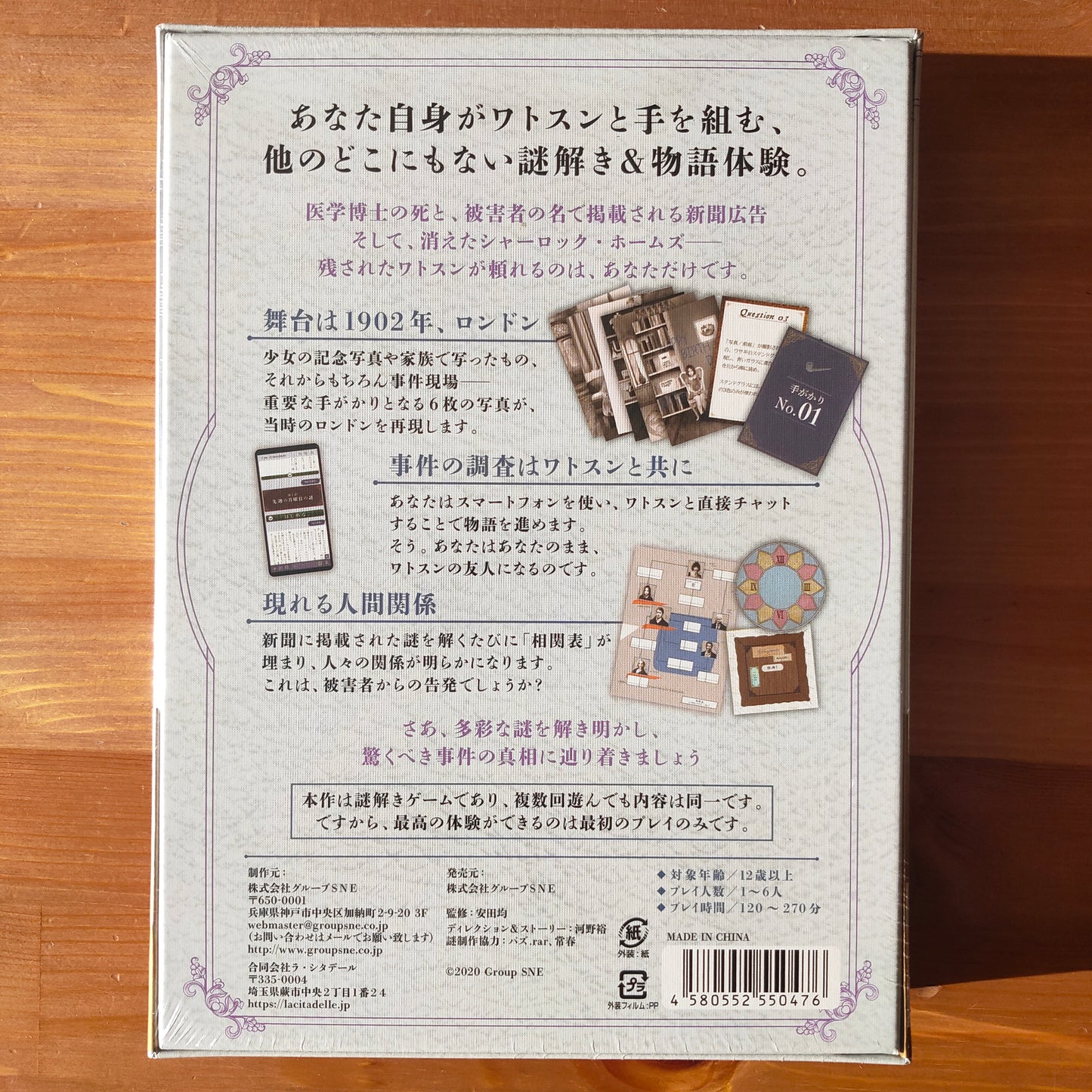 シャーロック・ホームズの追悼