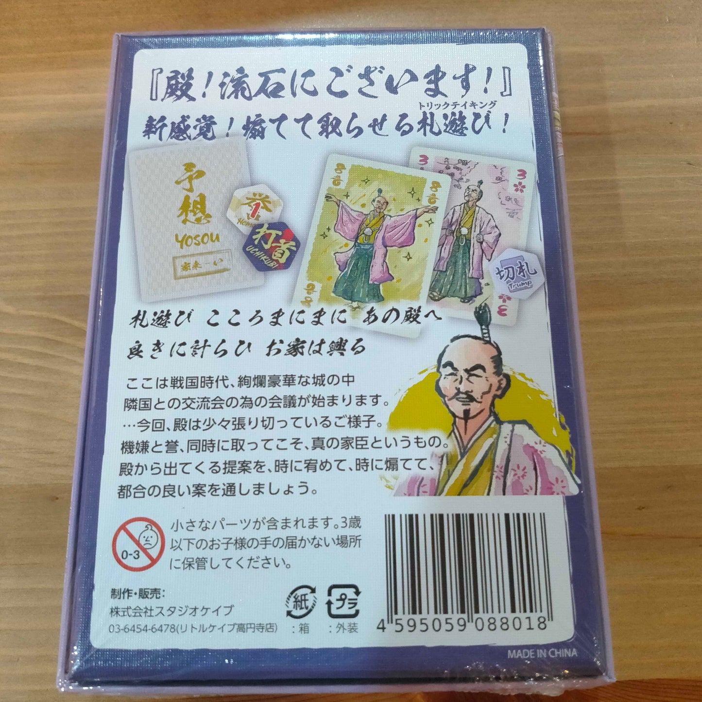 うつけ