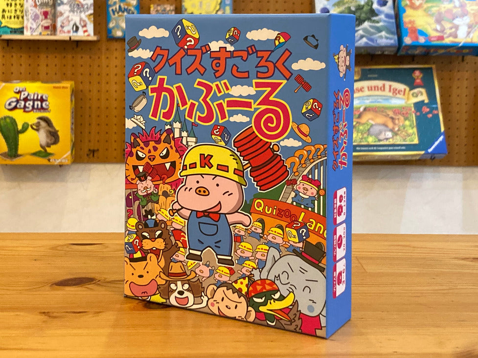 クイズすごろくかぶーる