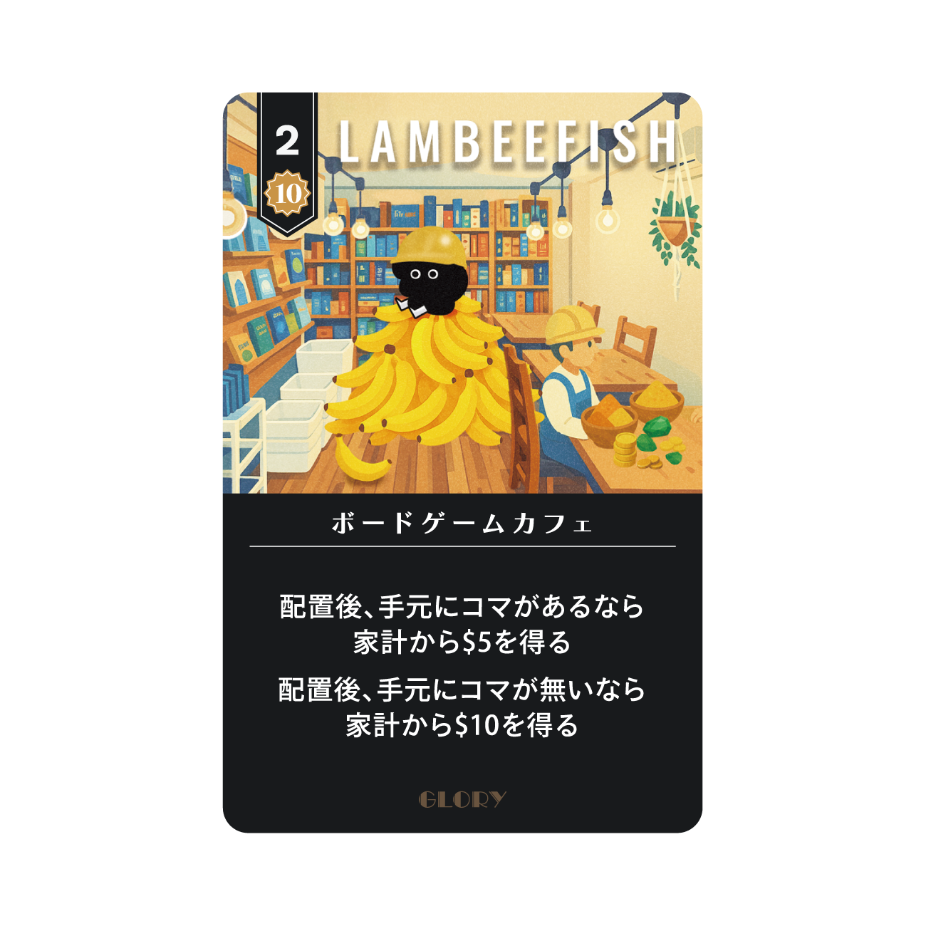 ナショナルエコノミー