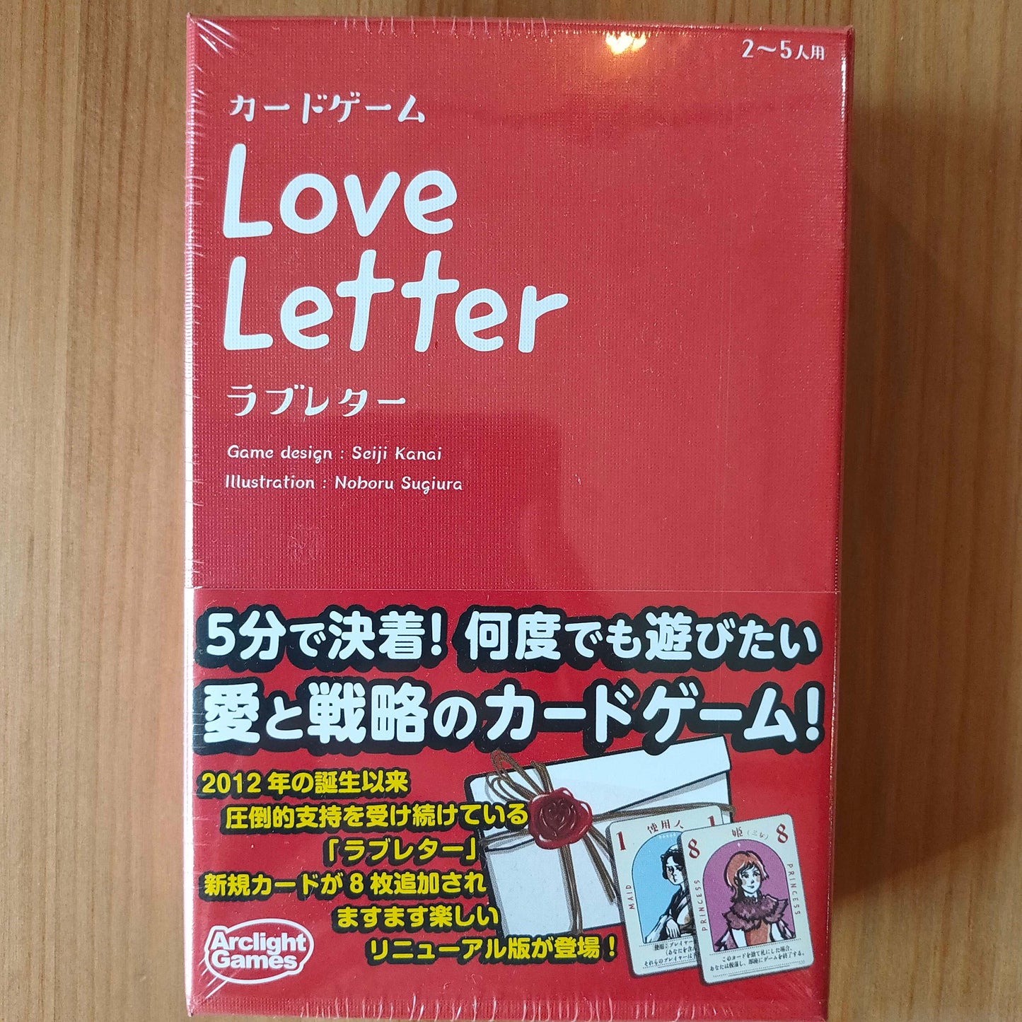 ラブレター