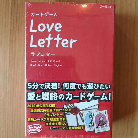 ラブレター