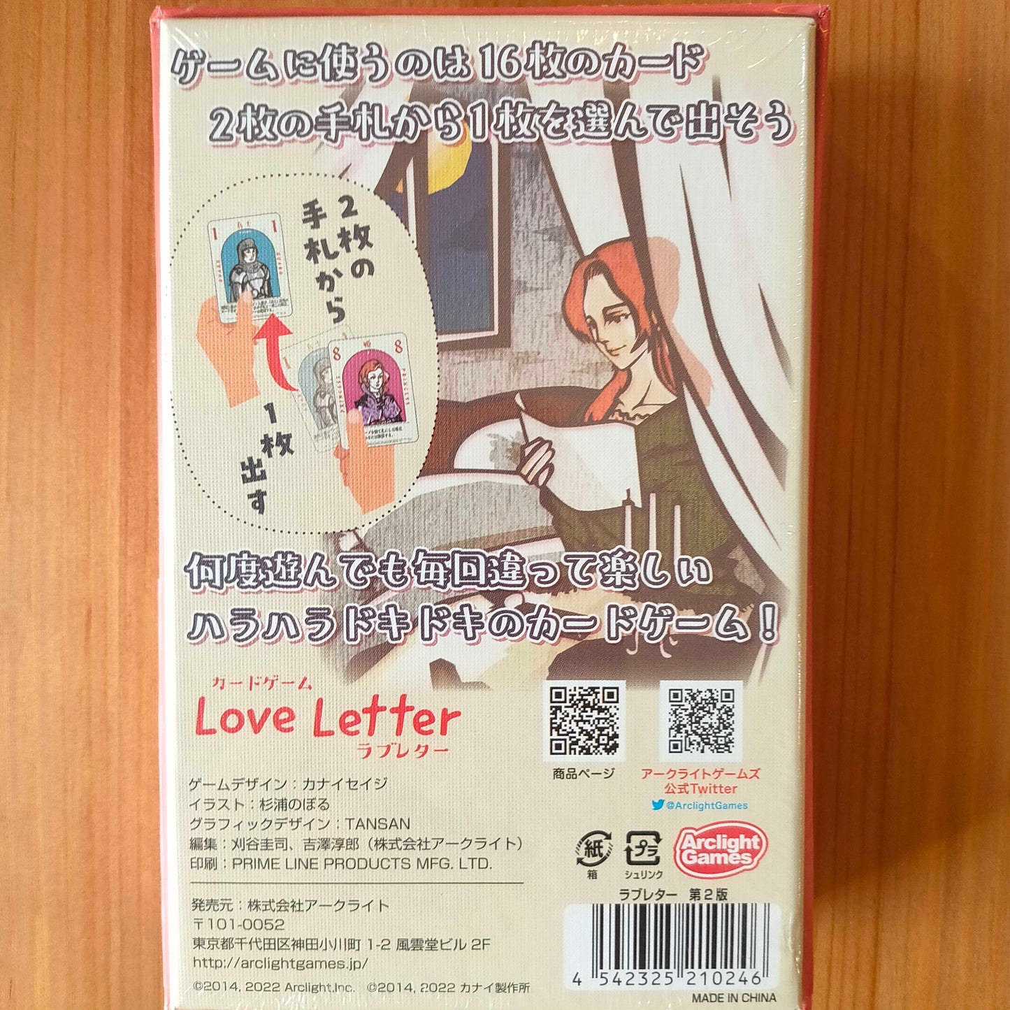 ラブレター