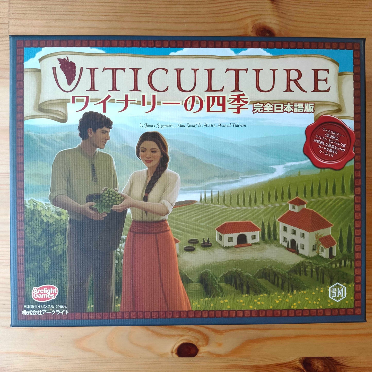 ワイナリーの四季