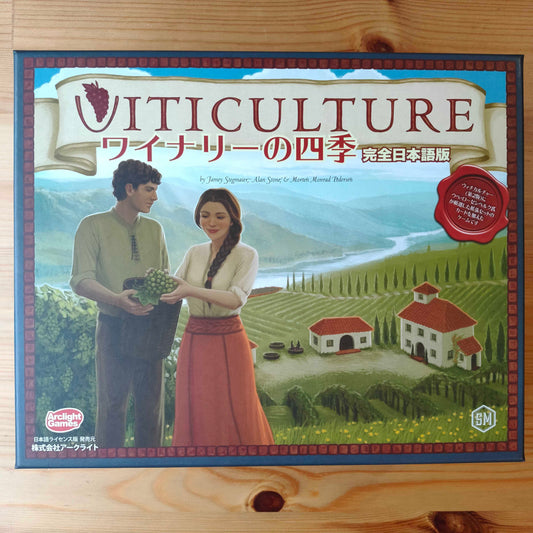 ワイナリーの四季