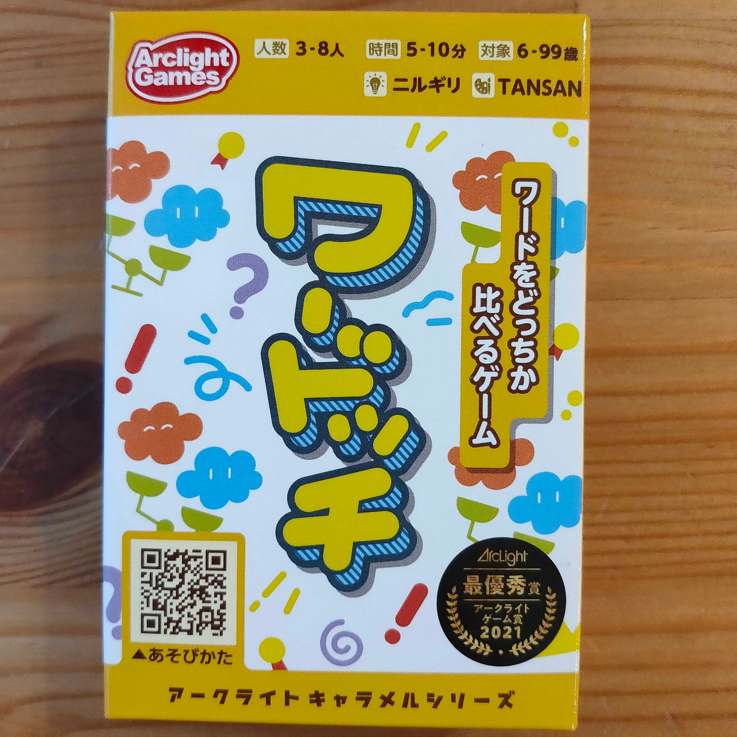 ワードッチ