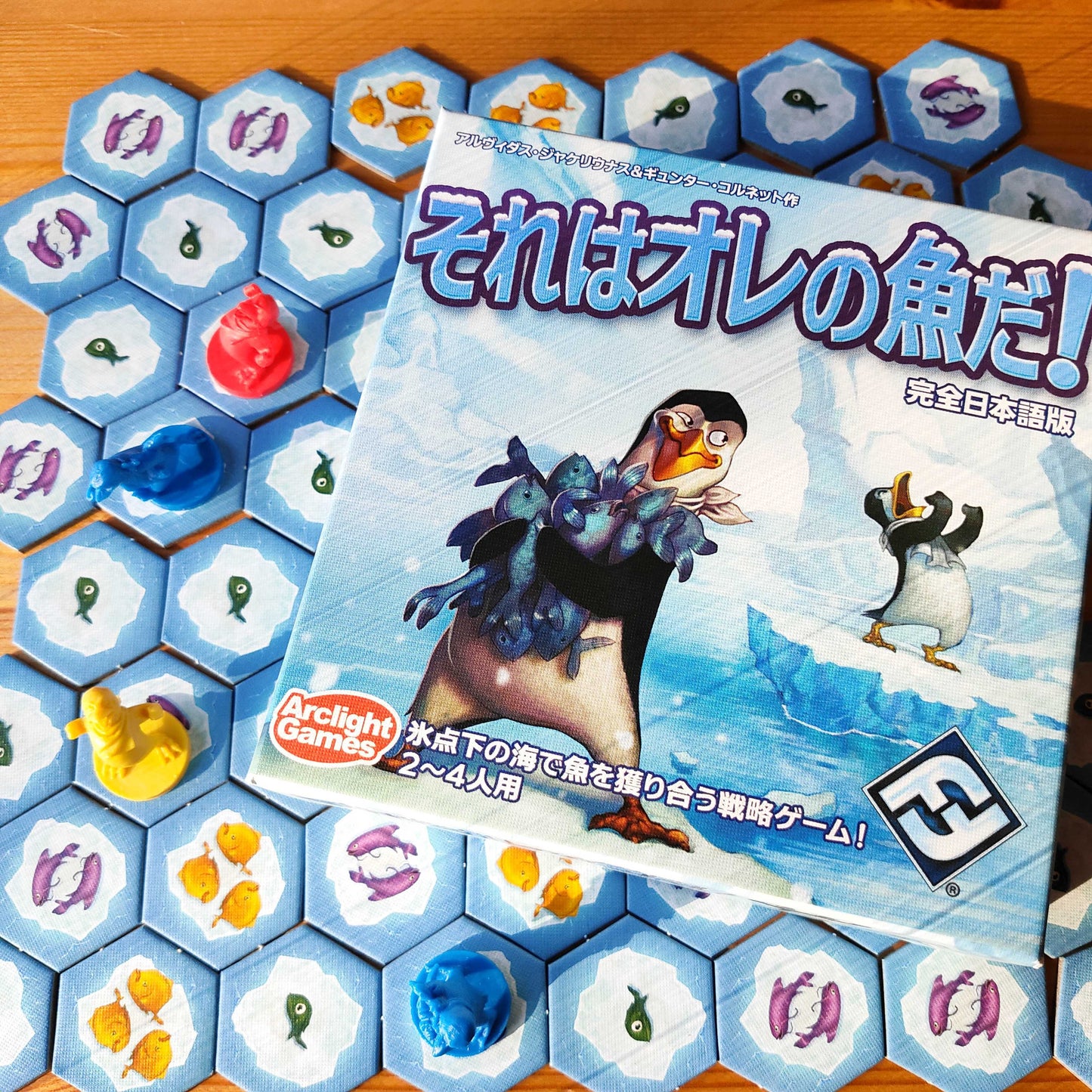 それはオレの魚だ！ 完全日本語版