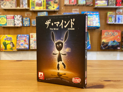ザ・マインド