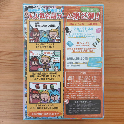 ito レインボー
