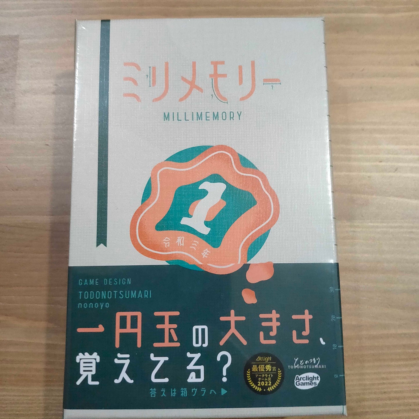 ミリメモリー