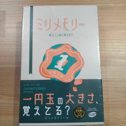 ミリメモリー