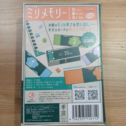 ミリメモリー