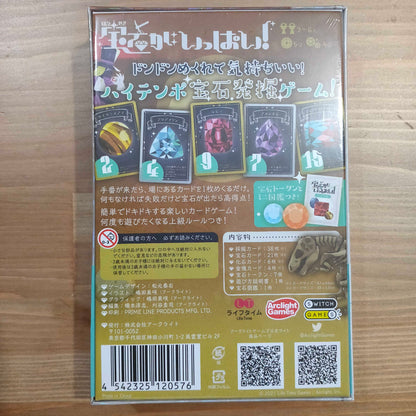宝石がいっぱい！