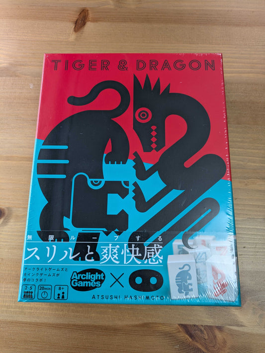 タイガー＆ドラゴン