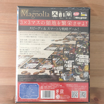 マグノリア