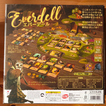 エバーデール
