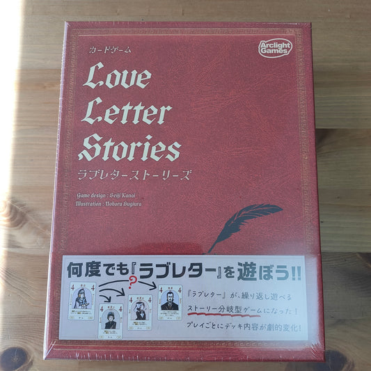 ラブレターストーリーズ