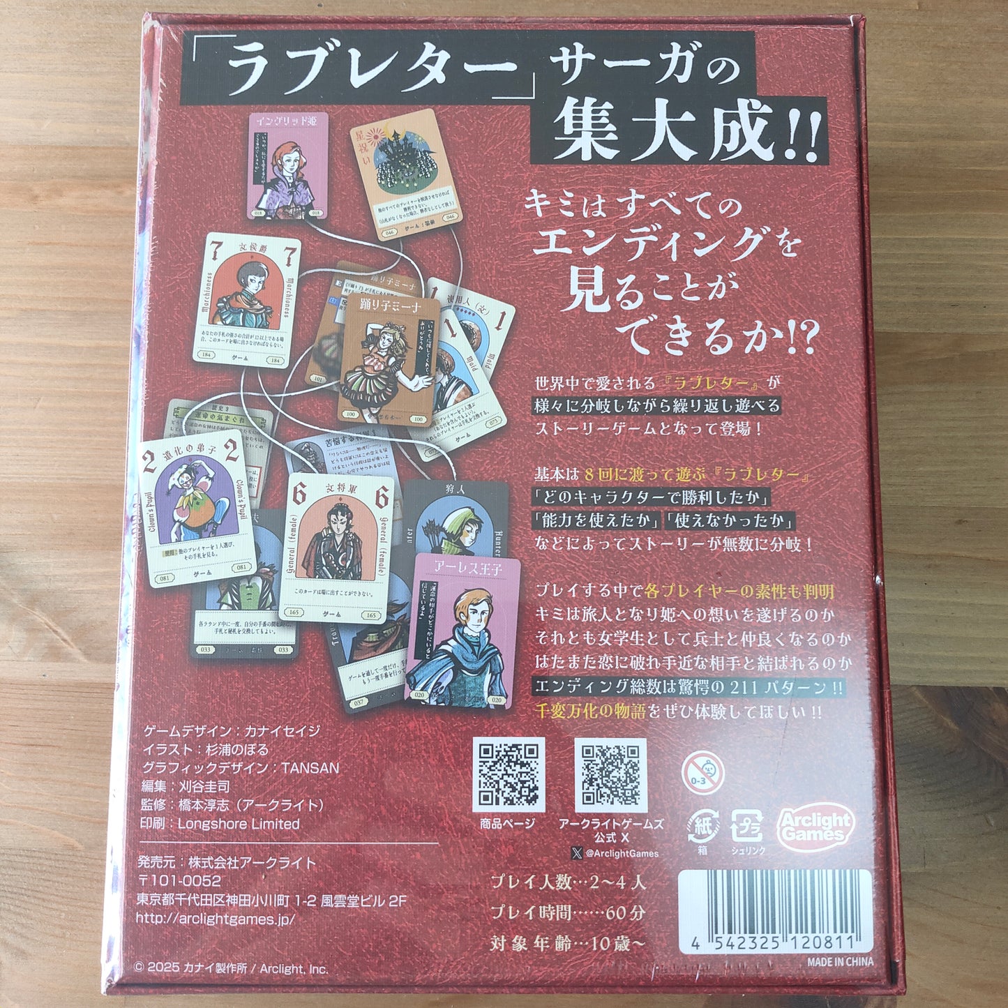 ラブレターストーリーズ