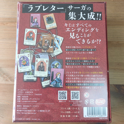 ラブレターストーリーズ