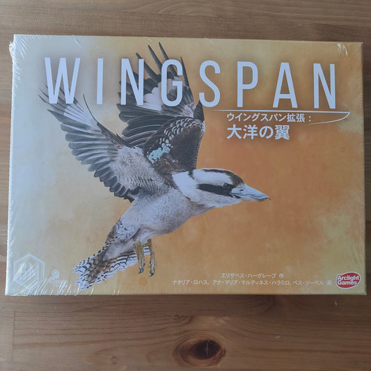 ウイングスパン拡張：大洋の翼
