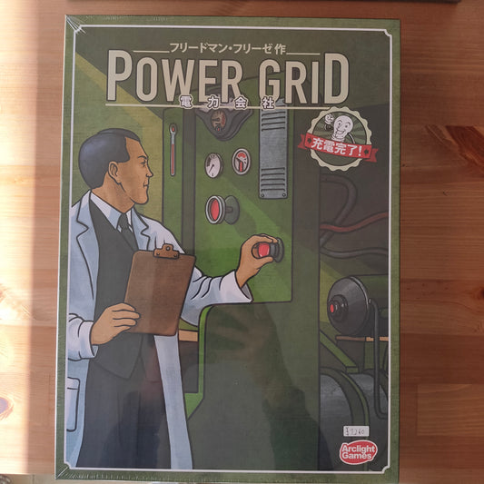 電力会社 充電完了！