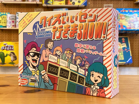 クイズいいセン行きまSHOW！